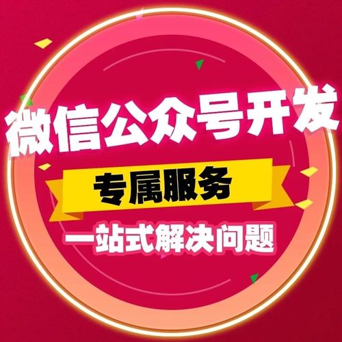 苏州吴江软件开发公司丨小程序 app 公众号 网站定制 开发